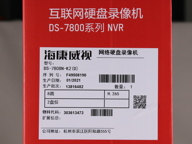 海康威视DS-7808N-K2(D)硬盘录像机