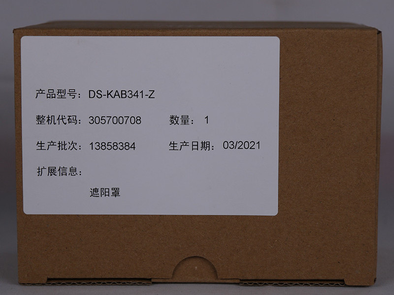 海康威视DS-KAB56Q-F70-Z人脸门禁遮阳罩