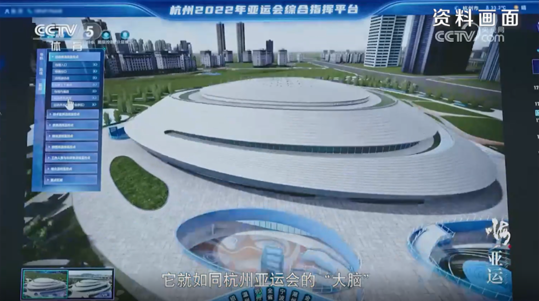 又上央视了！海康威视为杭州亚运会赛事总指挥部打造“智慧大脑”