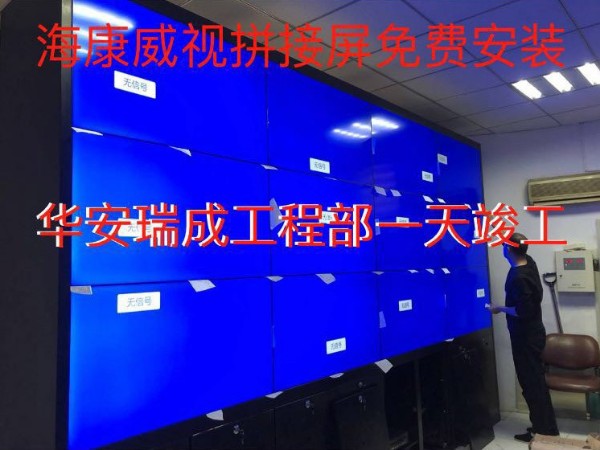 海康威视北京拼接屏安装监控工程