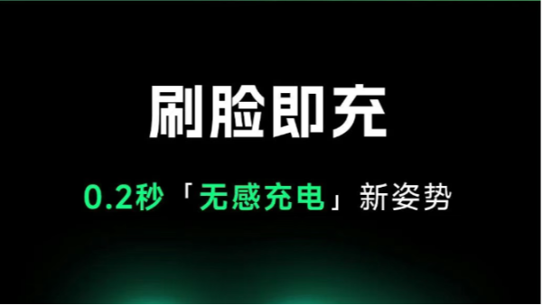 无感充电，刷脸就行！海康威视充电桩新品，智能、安全、可靠！