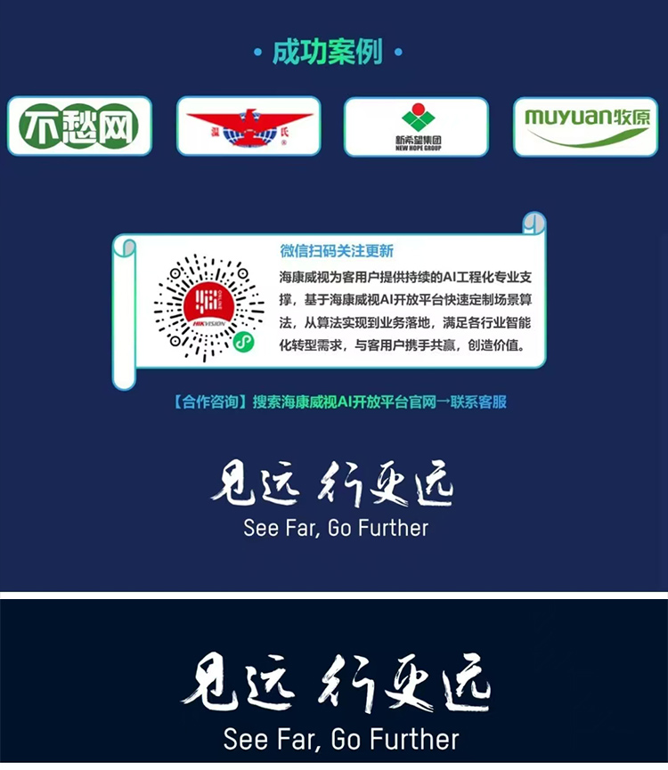 农业场景视频感知应用解决方关_05 农业场景视频感知应用解决方关_05