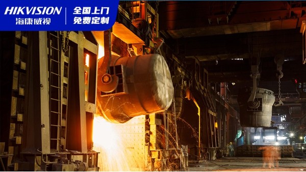 海康钢铁厂抑尘喷雾作业AI管控解决方案