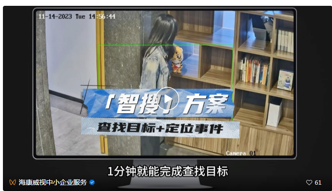 海康威视录像机4.0Lite界面智能提效升级 一键智搜找啥都快