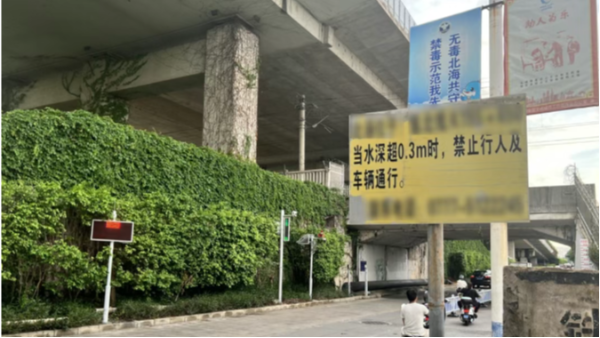 智筑防汛“安全堤”，海康威视助力北海内涝防控数智升级