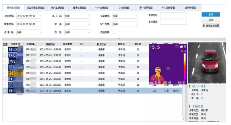 疫区车辆识别报警