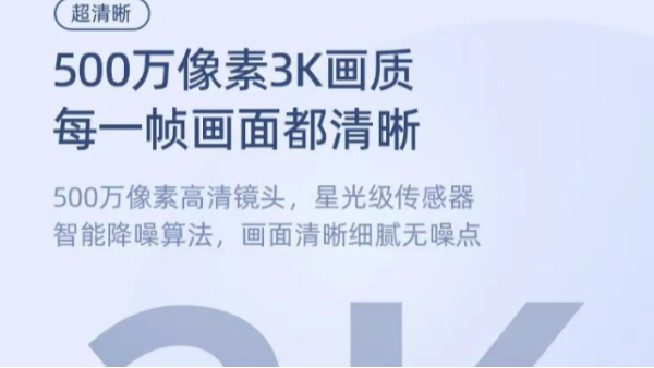 海康威视K1小筒机发布：终身流量+轻巧设计，视频管理超省心！