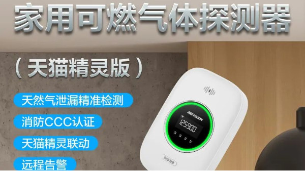 爆款好物｜联动生态设备，家用燃气设备又添一员“猛将”！