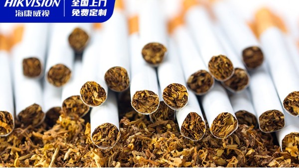 海康智慧烟站应用解决方案
