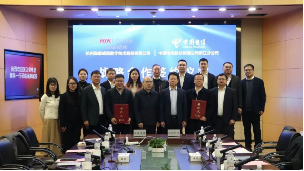 浙江电信与海康威视签订战略合作协议，共同助力数字经济高质量发展