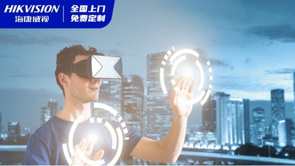 海康商业综合体VR巡店解决方案