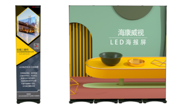 海康威视5大LED新品正式发布