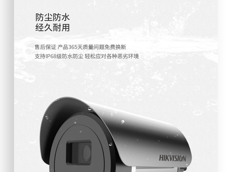 海康威视DS-2XE3027FWD-IZ(2.8-12mm)防爆筒型摄像机