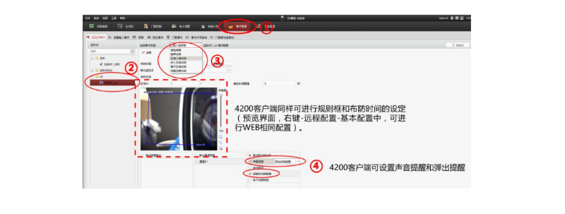 智能警戒喊话操作设置步骤