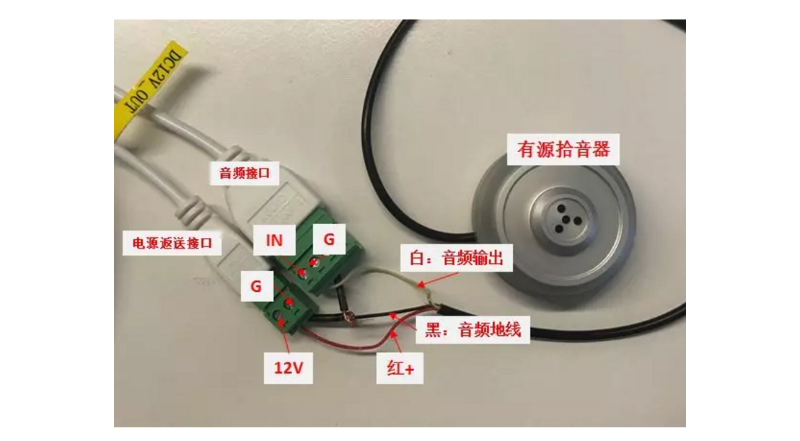 电源返送接口使用