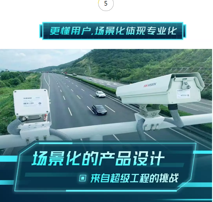 省界收费站