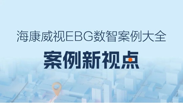 扬州育才实验学校x海康威视 | AI还能教体育？这样的体育课太酷了！