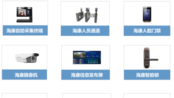 海康威视校园宿舍智慧管理系统解决方案