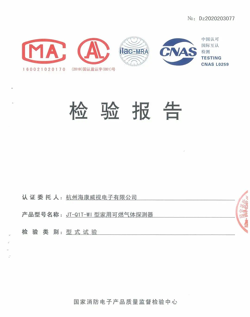 5本次推出的设备采用新国家标准