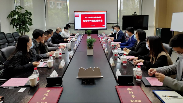 浙江工商大学杭州商学院与海康威视签署共建“安防智能应用产业学院”战略合作协议