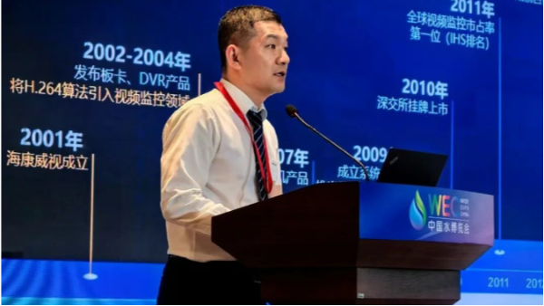 智水”有方！海康威视大模型解码水利数智化，亮相天津水博会