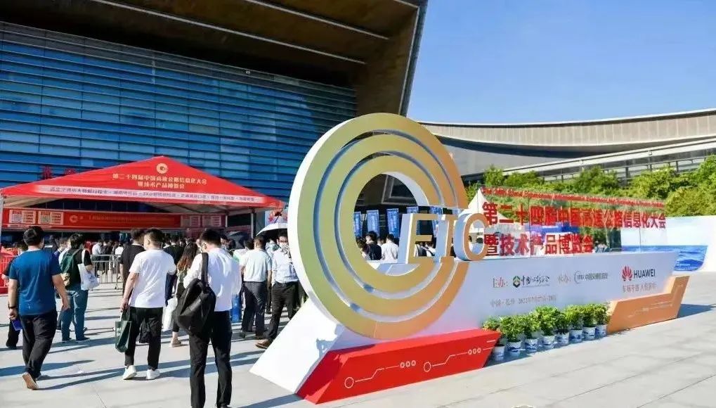 麓山论剑 | 海康威视亮相高速机电展，荣获“中国公路信息化最佳产品奖”