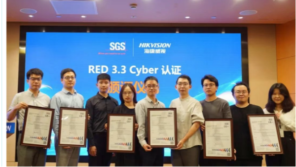 海康威视多款产品获得EN 18031 网络安全认证证书