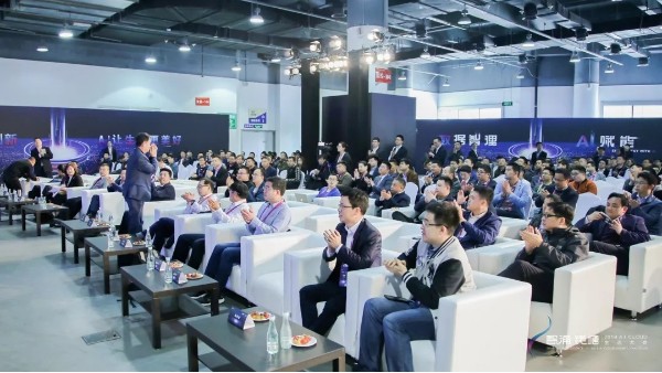 智涌钱塘2019 AI Cloud生态大会“公共服务”行业论坛