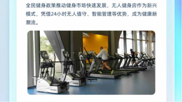 “告别蹭卡乱象”！海康威视无人健身房防尾随方案大揭秘！