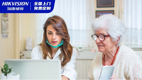 海康威视智慧养老解决方案