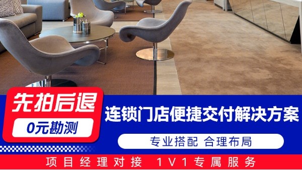 海康威视连锁门店便捷交付方案