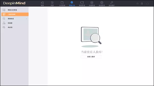 人脸识别配置