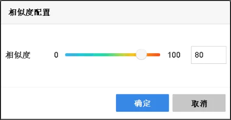 人脸识别配置