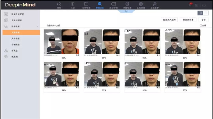 人脸识别配置