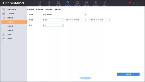 人脸识别配置