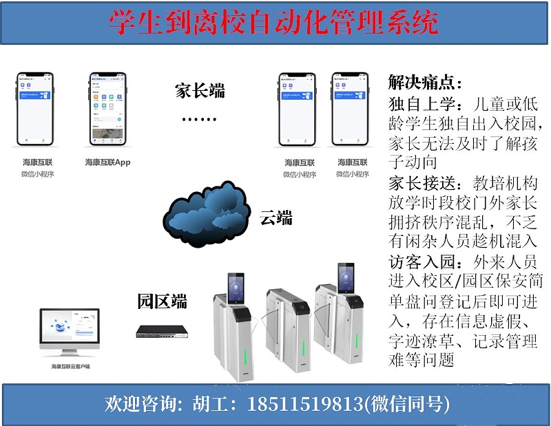 学校