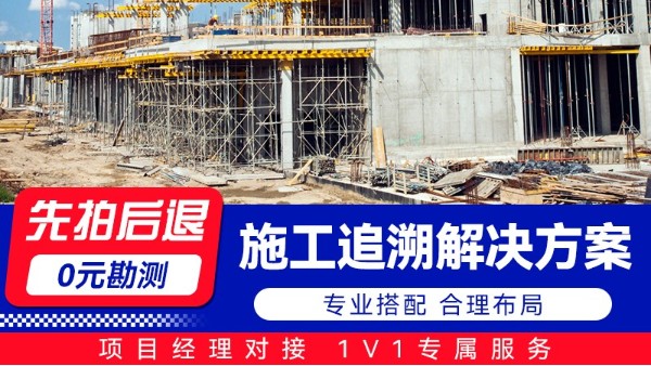 海康威视施工追溯解决方案