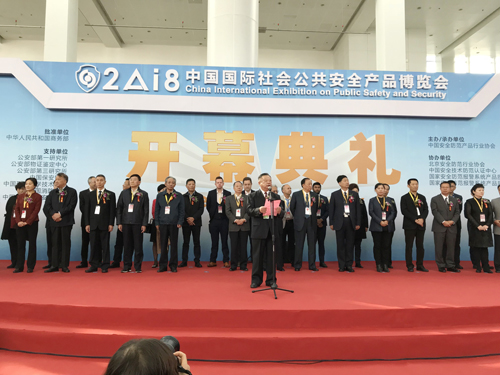 中国安全防范行业产品协会理事长王彦吉致辞