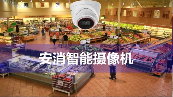 守护沿街商铺消防安全，这套方案必须收藏！