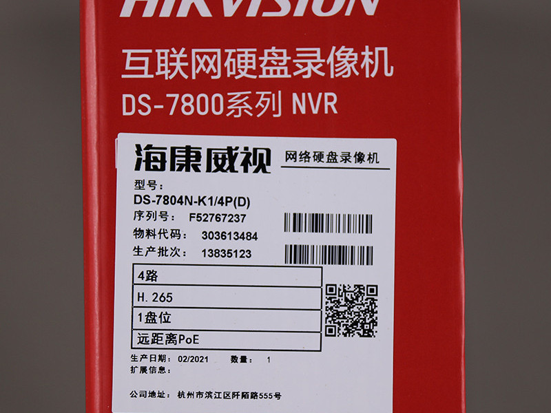 海康威视DS-7804N-K1-4P(D)NVR录像机